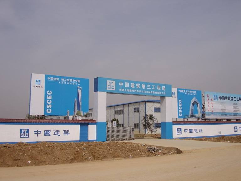 中建三局工程總承包公司安裝分公司監(jiān)控、道閘項目