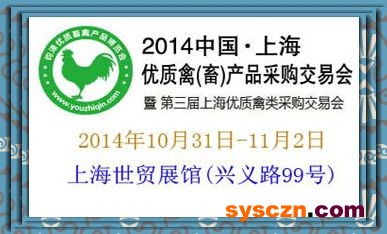 2014中國上海優(yōu)質(zhì)畜禽產(chǎn)品采購交易會 垂釣產(chǎn)業(yè)的跨界新機(jī)遇